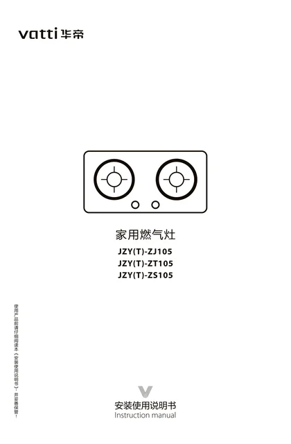 vatti 华帝JZT(Y)-ZS105